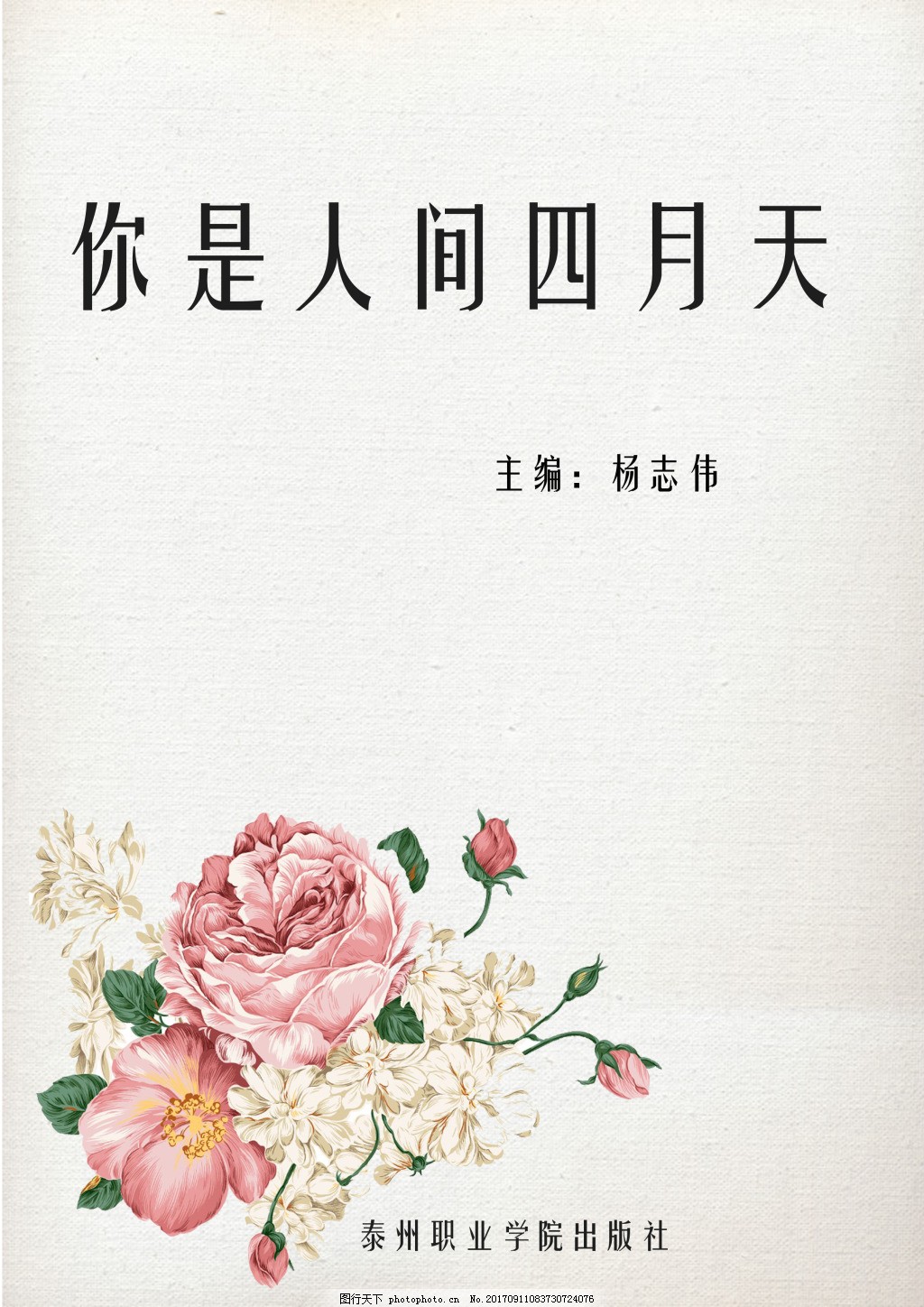 男生女生做事